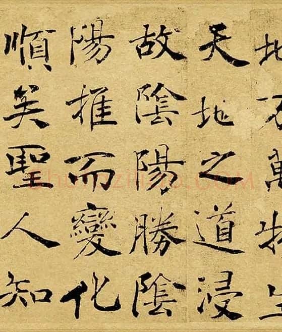 褚遂良大字行楷书《阴符经》_04