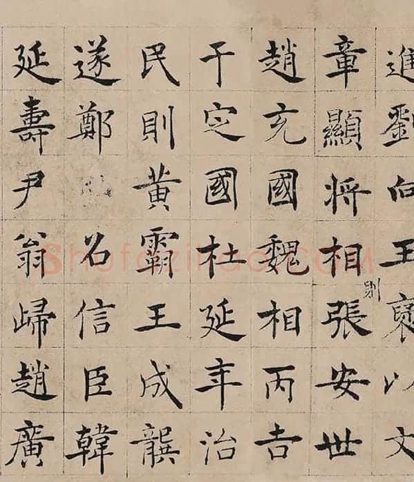 褚遂良楷书《书倪宽传赞》_08