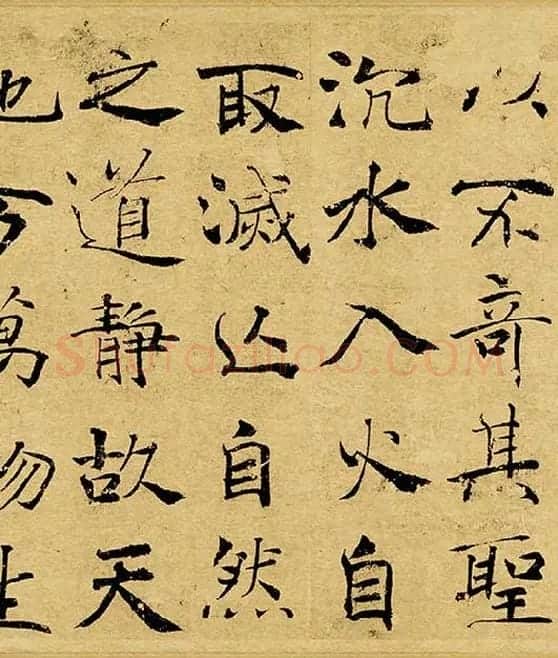 褚遂良大字行楷书《阴符经》_05