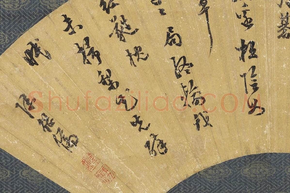 陈继儒行书七言律诗扇面局部 (3)