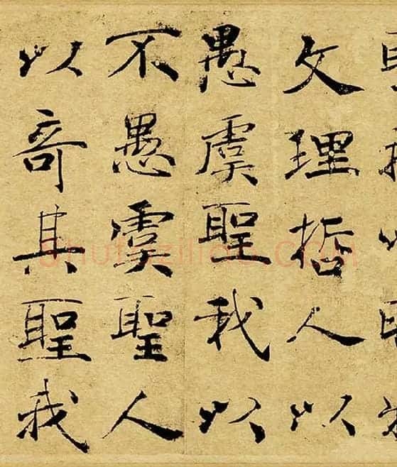 褚遂良大字行楷书《阴符经》_06