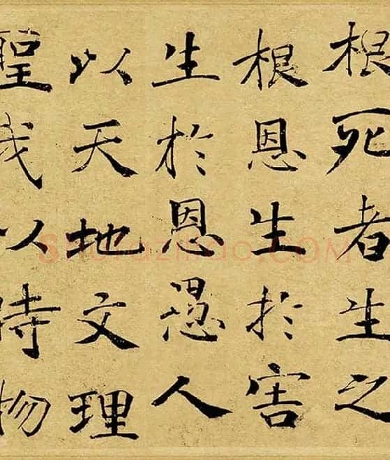 褚遂良大字行楷书《阴符经》_07
