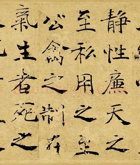 褚遂良大字行楷书《阴符经》_08