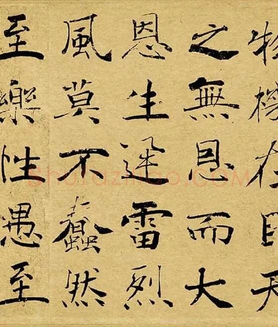 褚遂良大字行楷书《阴符经》_09
