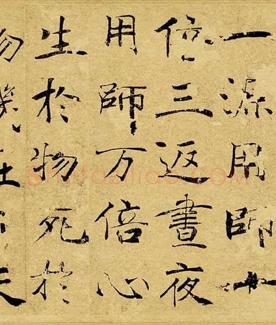 褚遂良大字行楷书《阴符经》_10