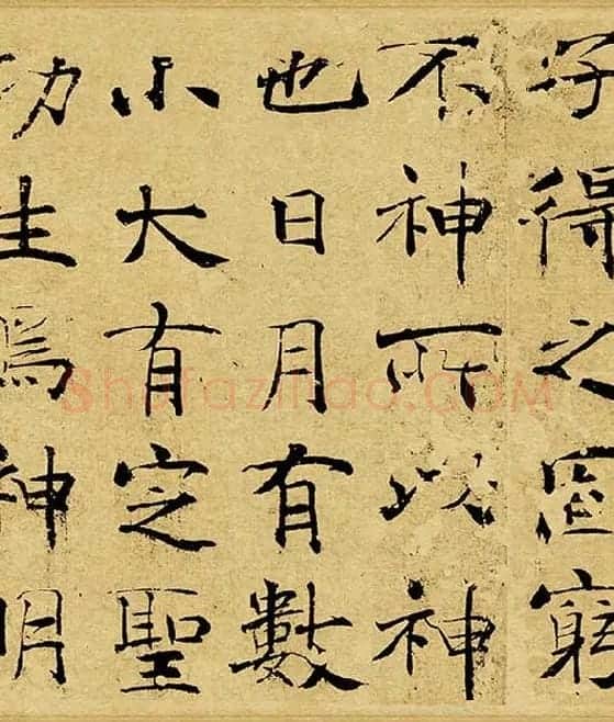 褚遂良大字行楷书《阴符经》_12