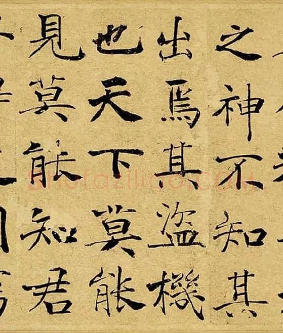 褚遂良大字行楷书《阴符经》_13