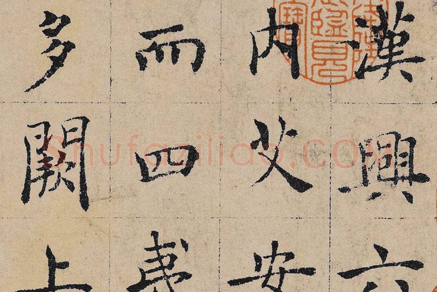 褚遂良楷书《书倪宽传赞》局部 (1)