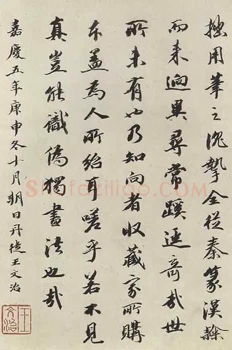 褚遂良楷书《孟法师碑》 (1)