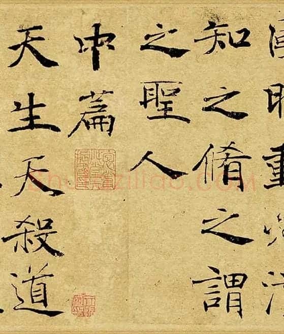 褚遂良大字行楷书《阴符经》_16