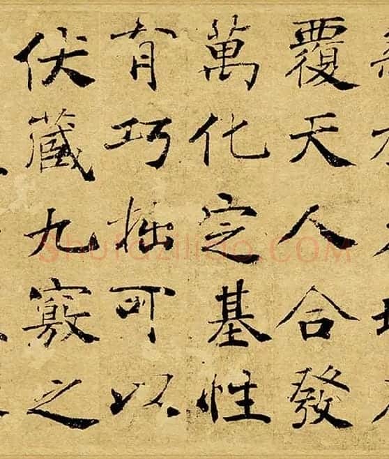 褚遂良大字行楷书《阴符经》_18
