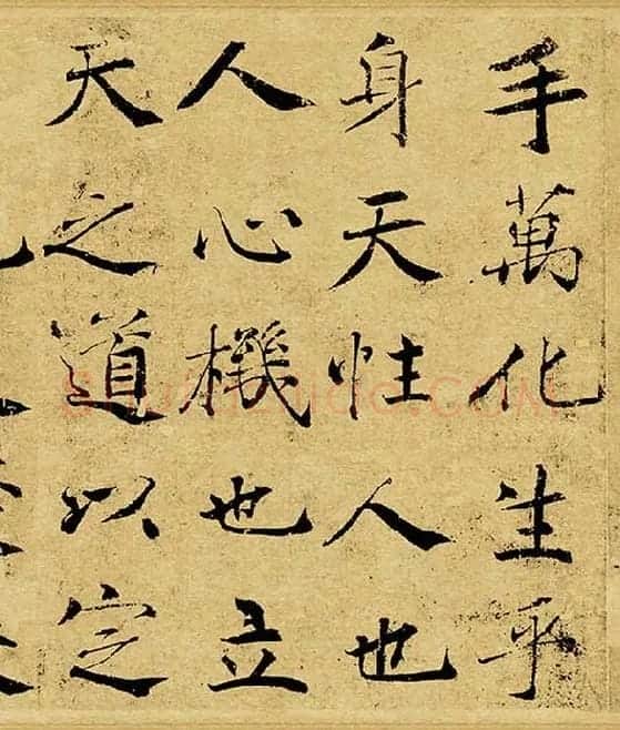 褚遂良大字行楷书《阴符经》_20