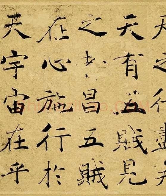 褚遂良大字行楷书《阴符经》_21