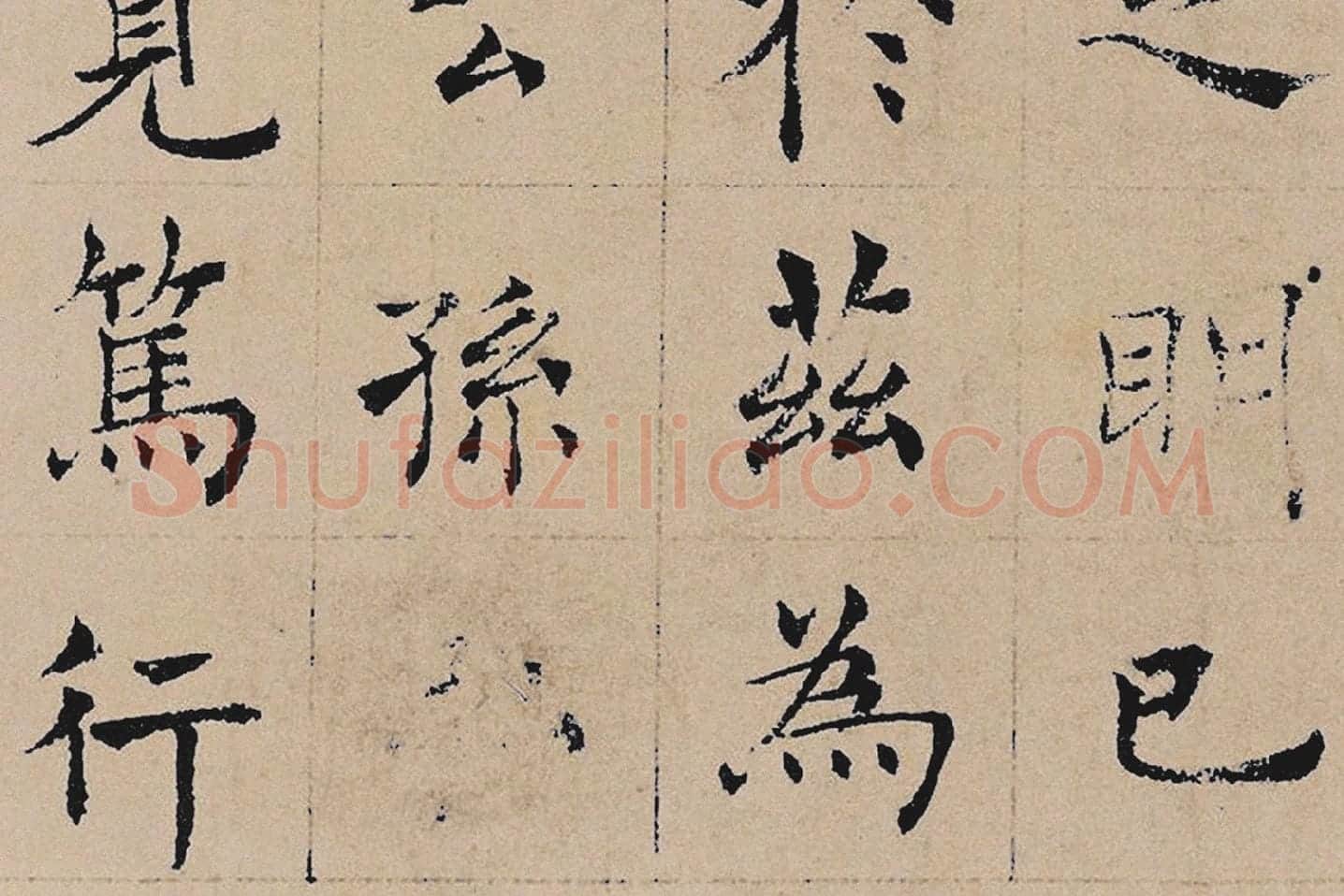 褚遂良楷书《书倪宽传赞》局部 (4)