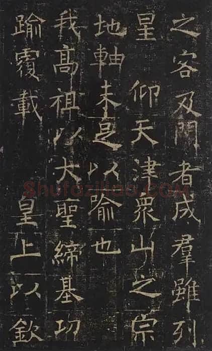 褚遂良楷书《孟法师碑》 (13)