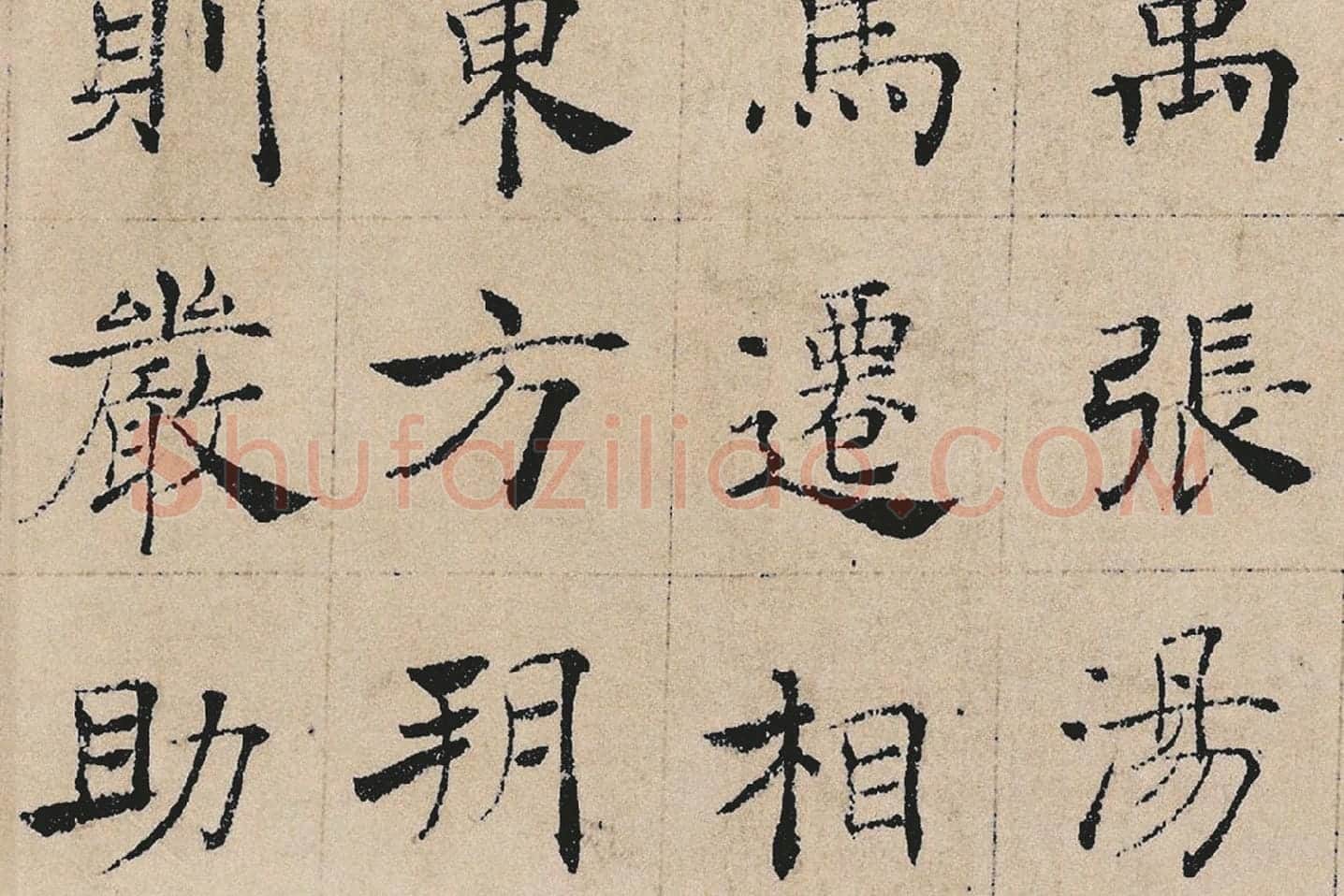 褚遂良楷书《书倪宽传赞》局部 (6)