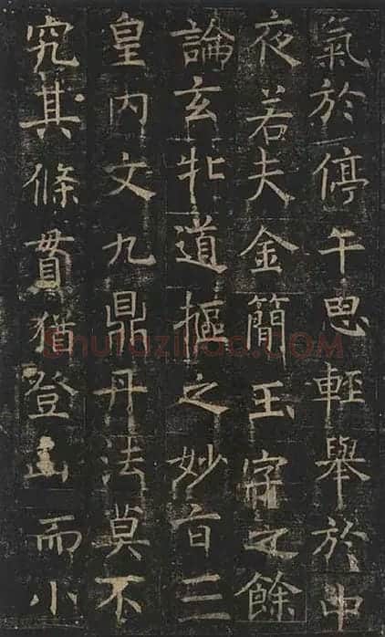 褚遂良楷书《孟法师碑》 (16)