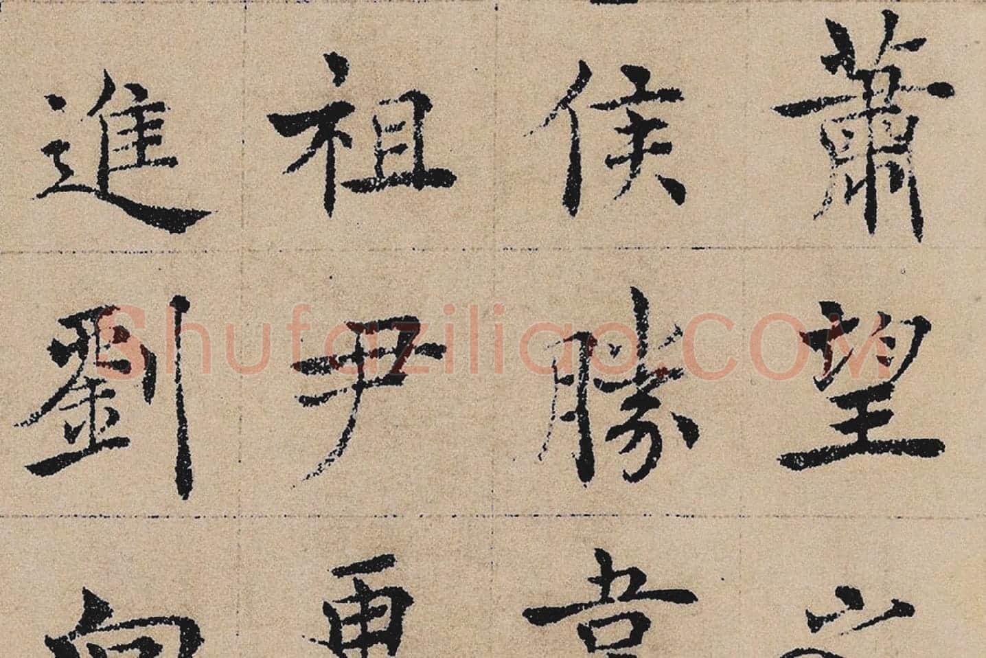 褚遂良楷书《书倪宽传赞》局部 (7)
