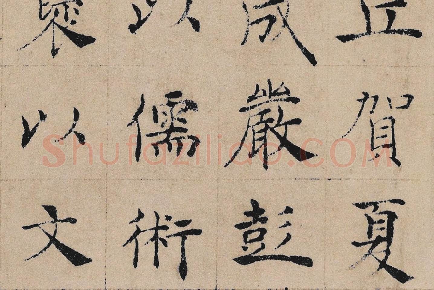 褚遂良楷书《书倪宽传赞》局部 (8)