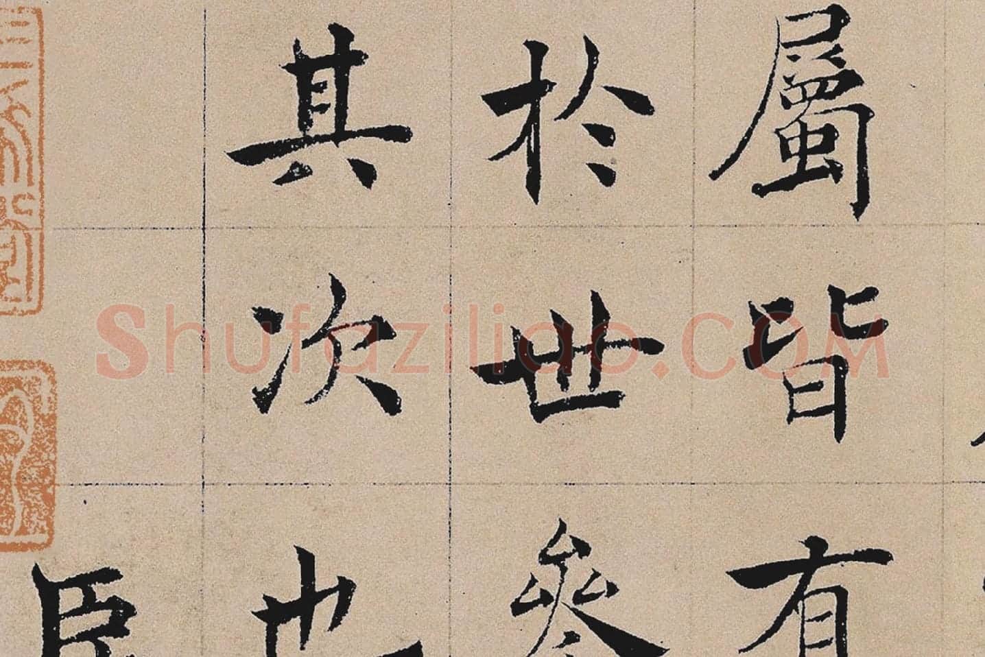 褚遂良楷书《书倪宽传赞》局部 (9)