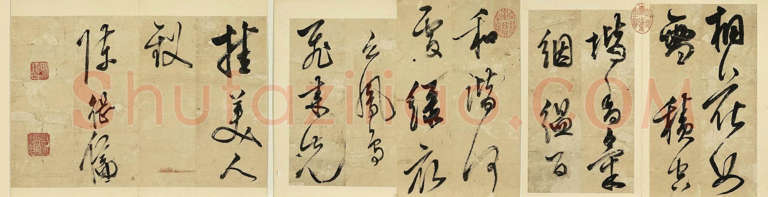 陈继儒草书书诗