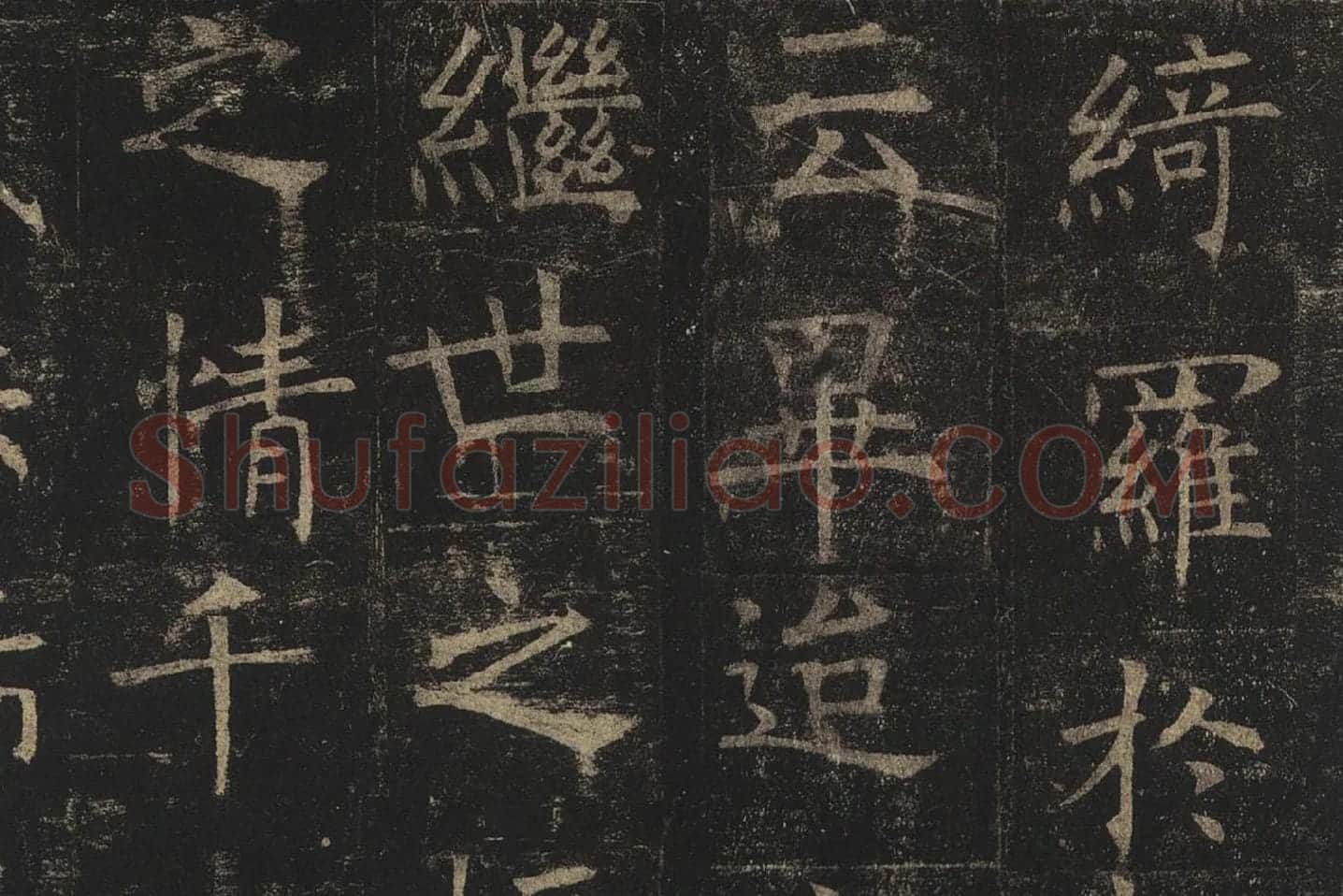 褚遂良楷书《孟法师碑》局部 (6)
