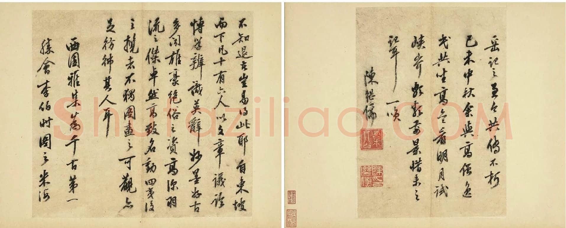 陈继儒行书《西园雅集图记》_03