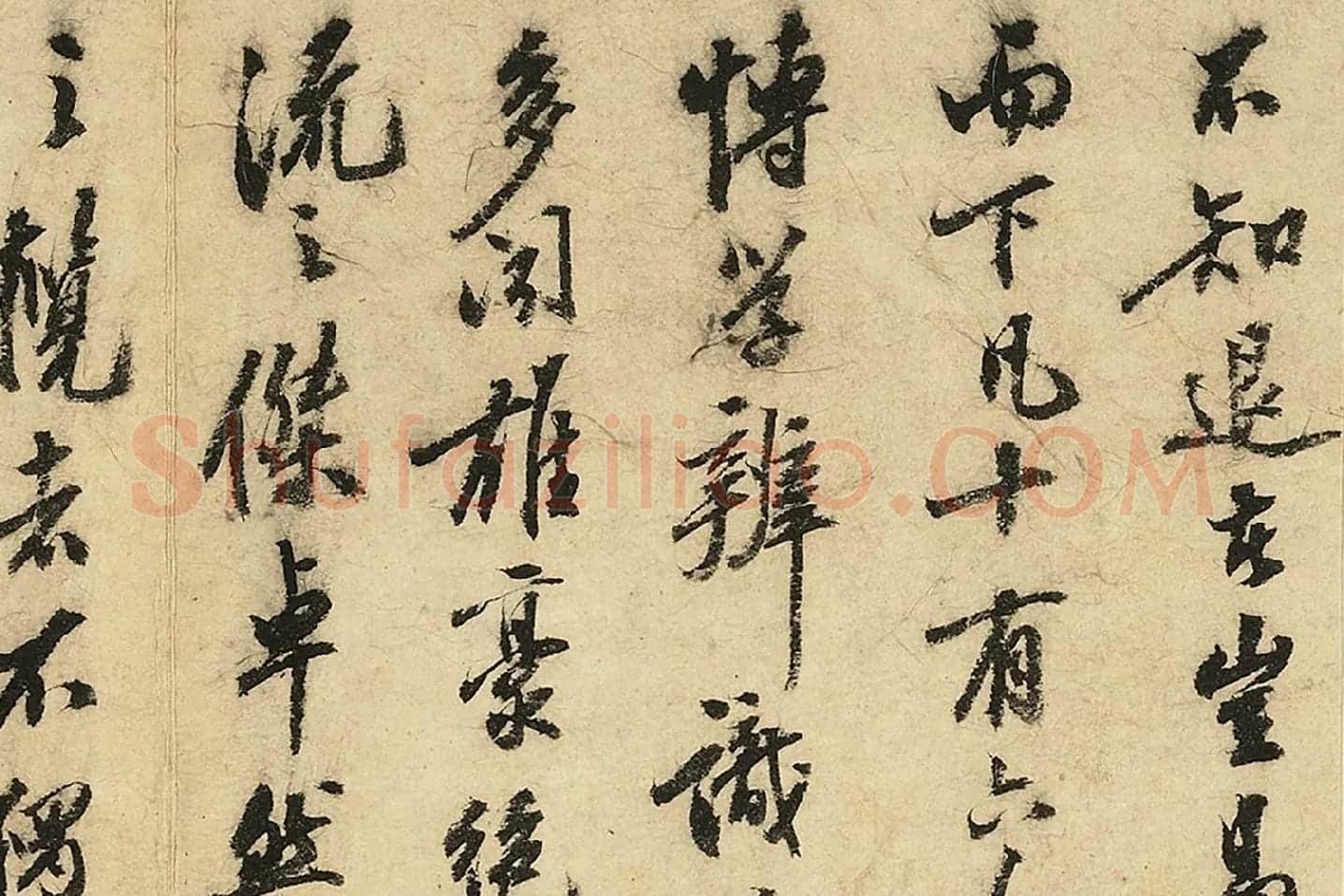 陈继儒行书《西园雅集图记》局部 (5)
