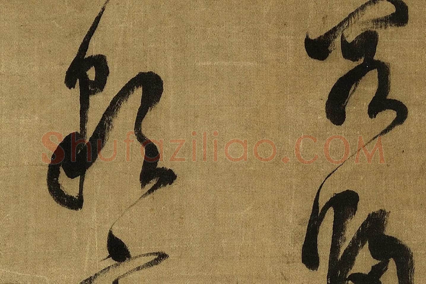 陈继儒行书《自书诗帖》局部 (2)