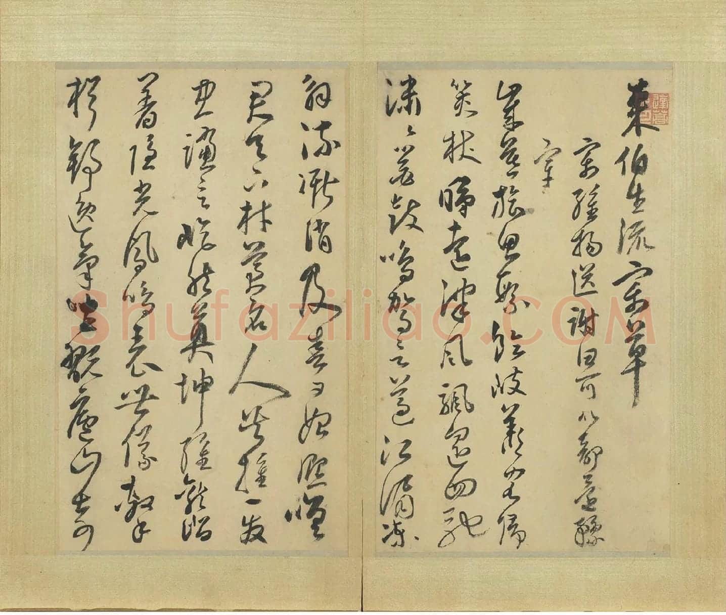 明来复草书墨迹册_01