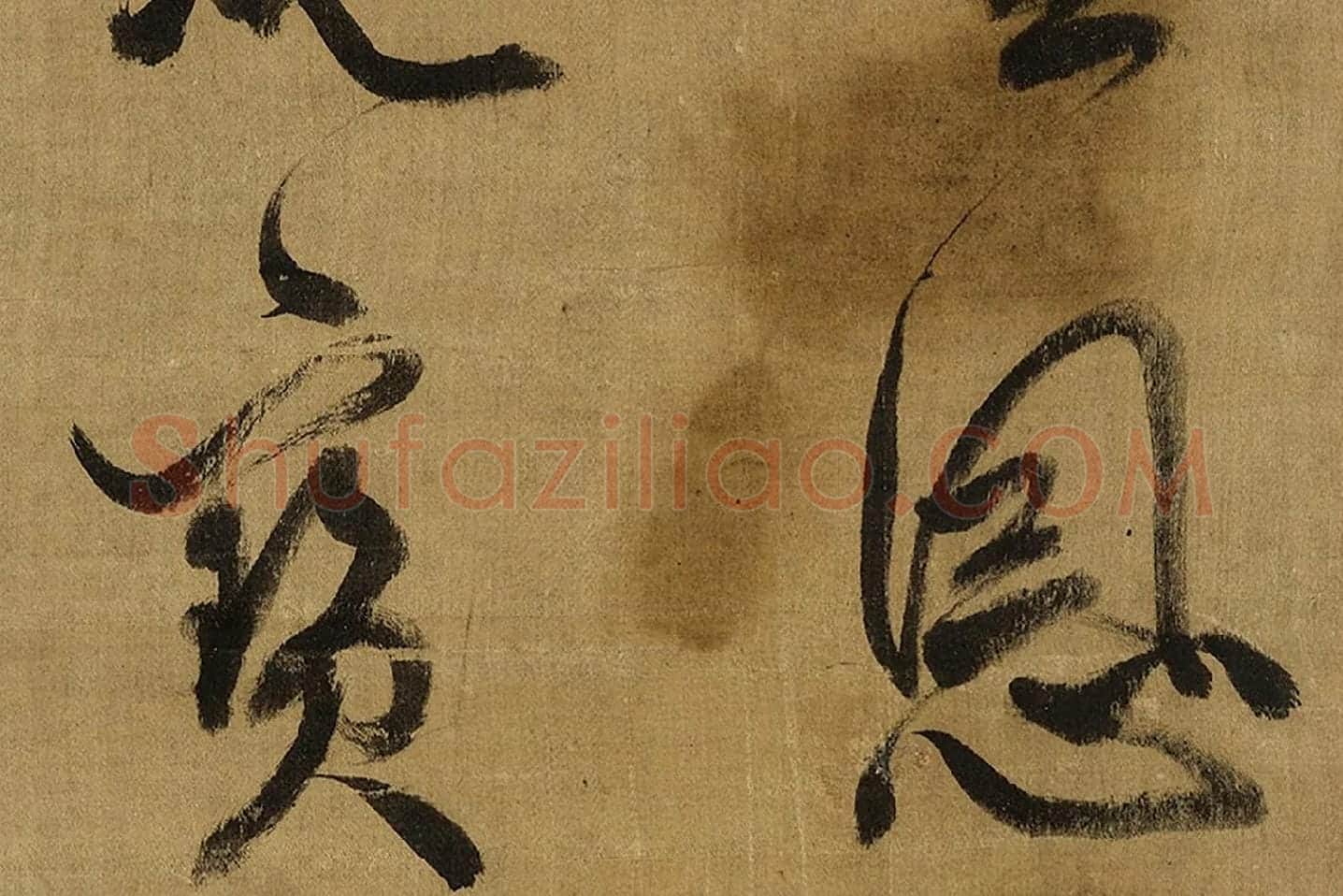 陈继儒行书《自书诗帖》局部 (3)