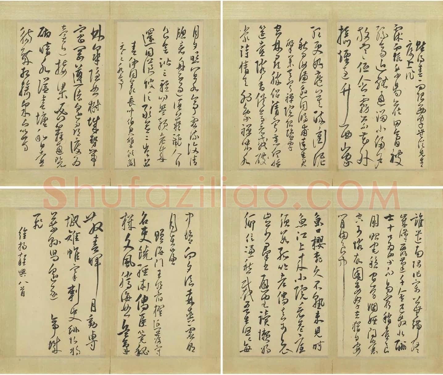 明来复草书墨迹册_03
