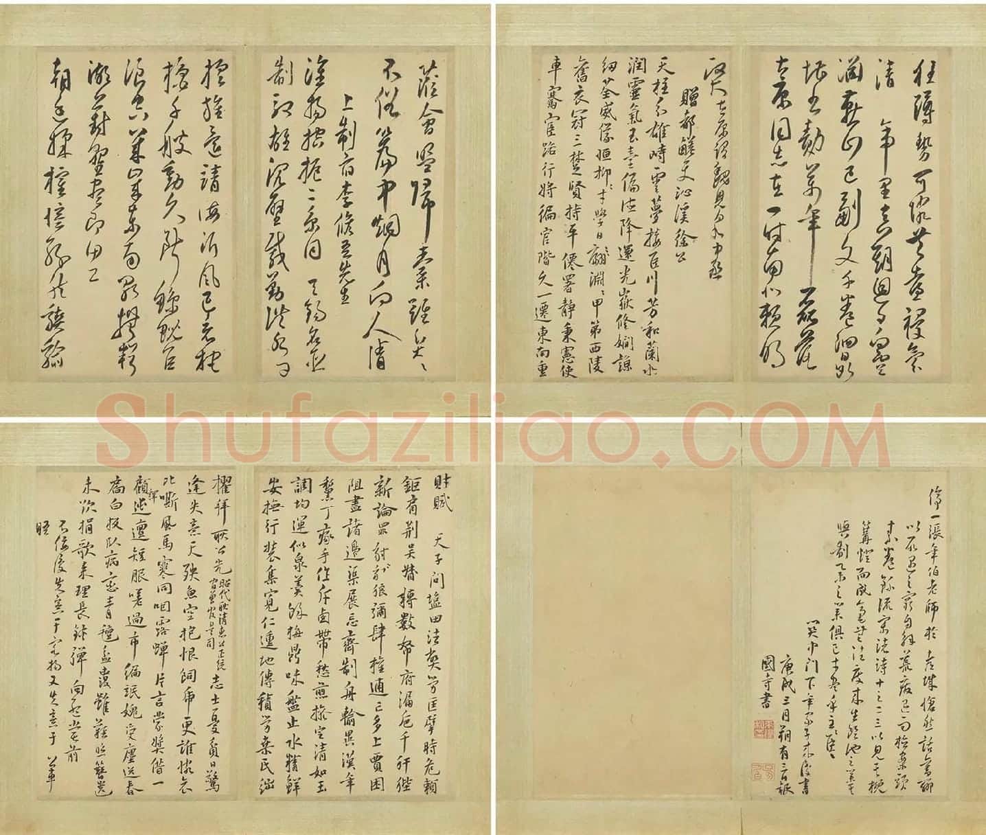 明来复草书墨迹册_05