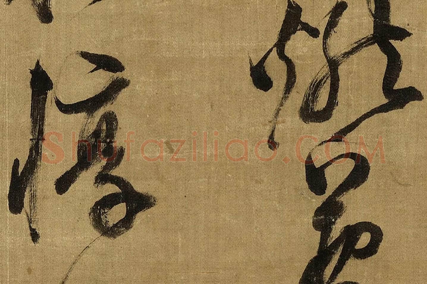 陈继儒行书《自书诗帖》局部 (9)