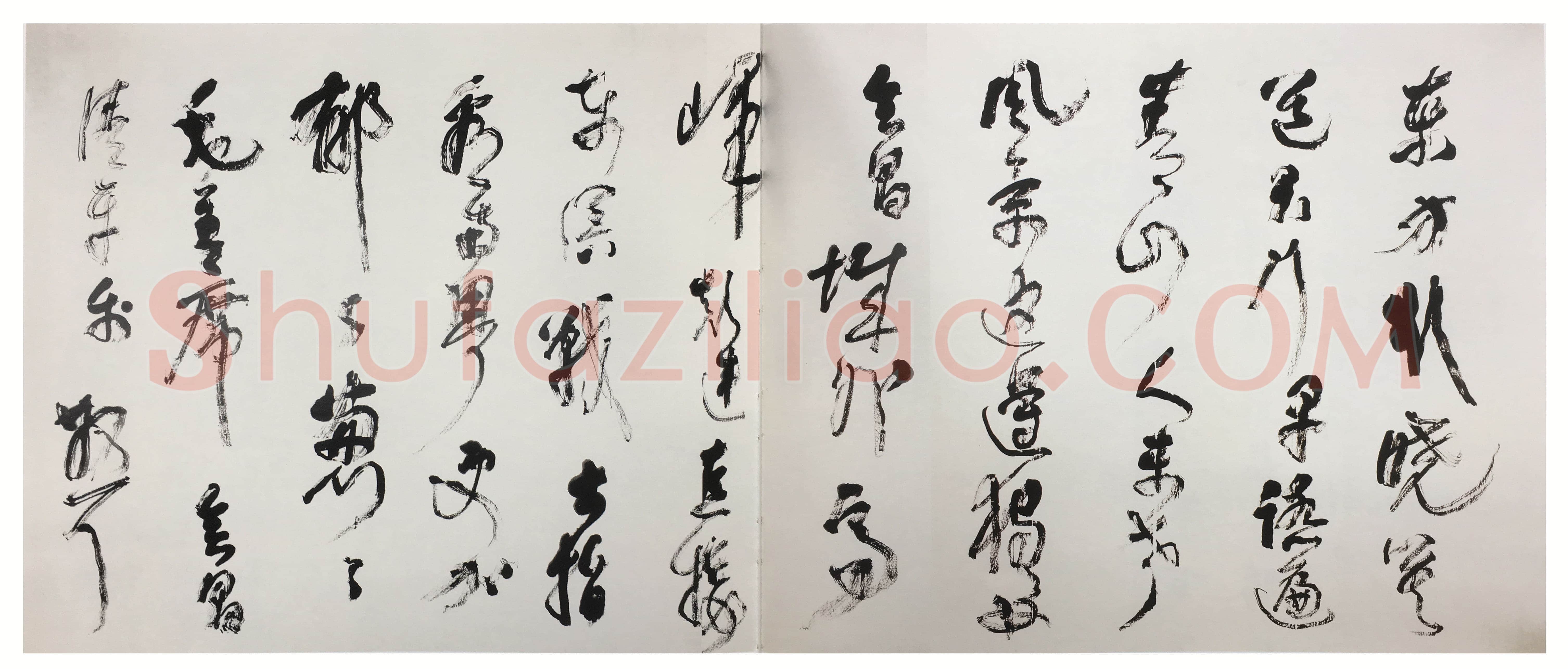 林散之《草书毛泽东清平乐会昌词横幅》150×360cm 江苏省美术馆藏