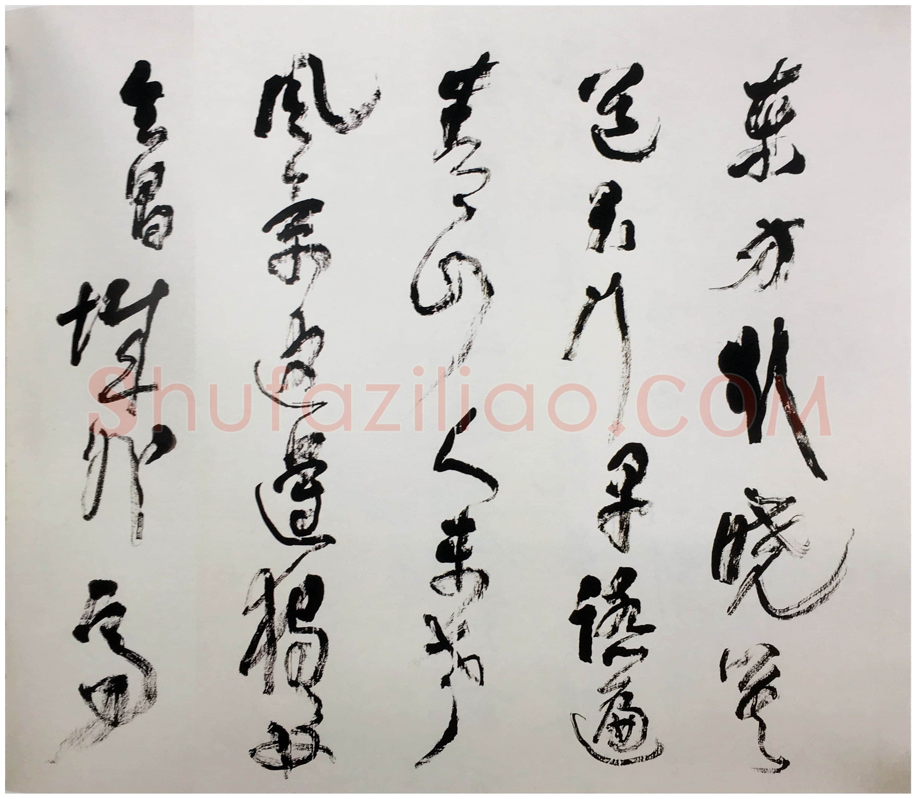 林散之《草书毛泽东清平乐会昌词横幅》150×360cm 江苏省美术馆藏