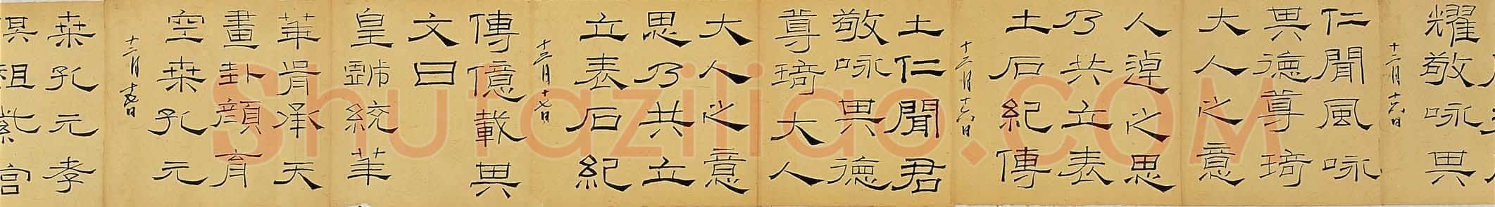 林散之临《礼器碑》