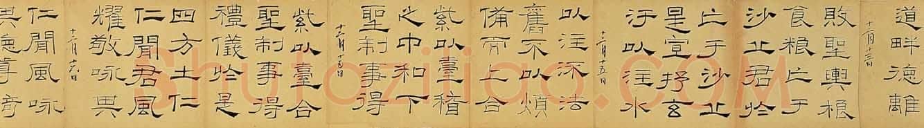 林散之临《礼器碑》