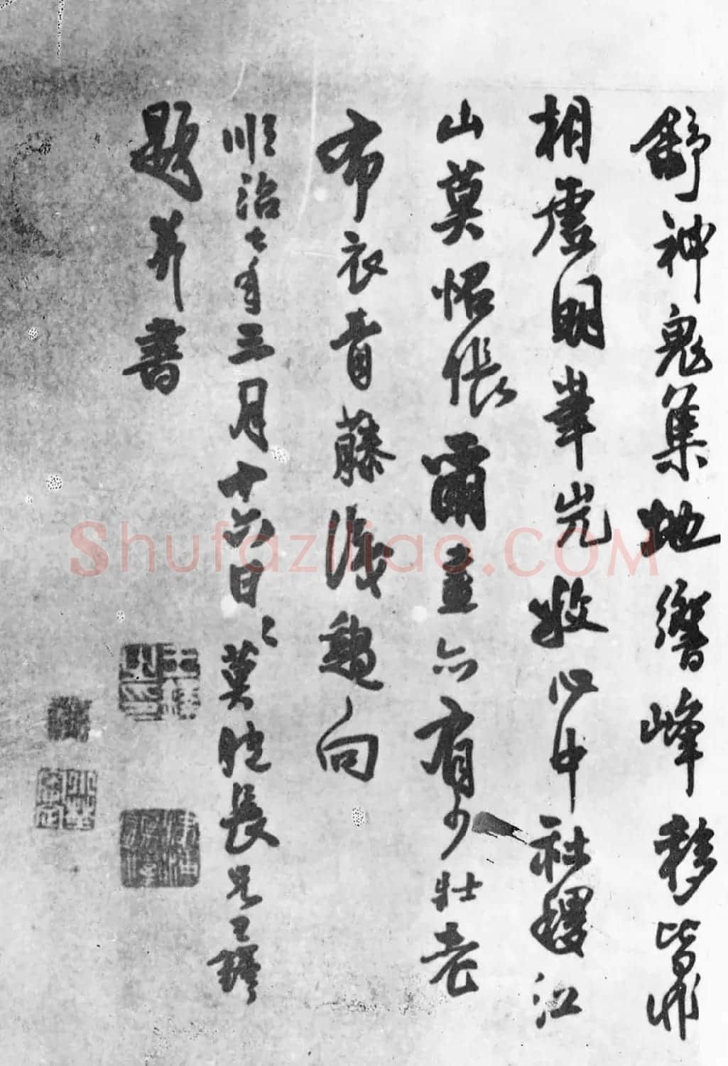 王铎行书题三弟藏巨然奇卷 | 名家书法作品赏析