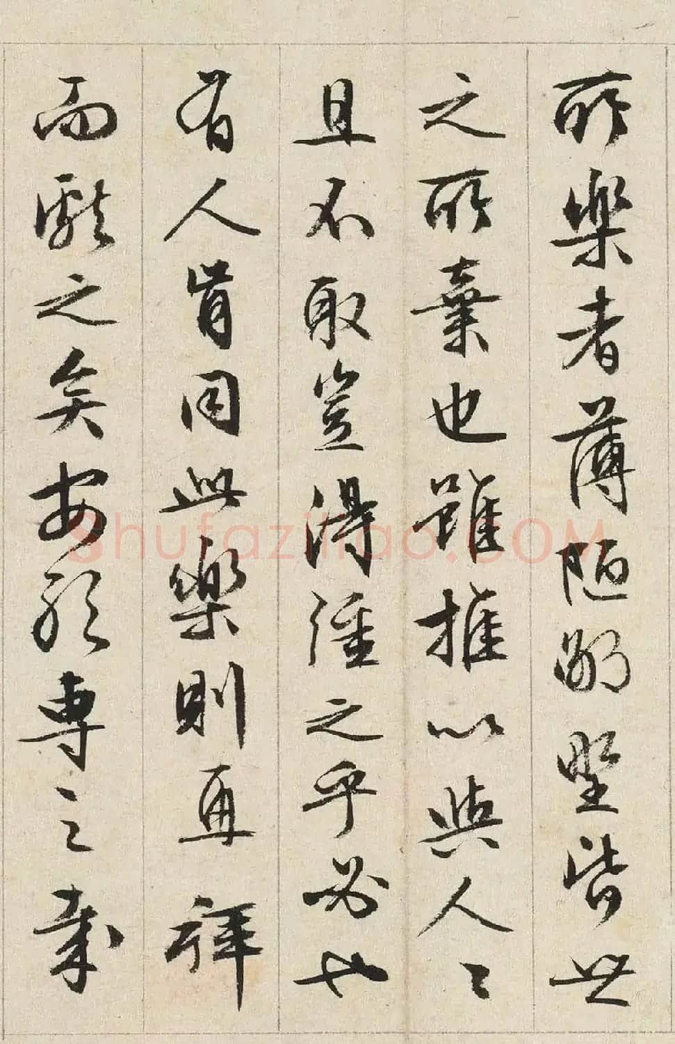 文徵明书司马光《独乐园记》美国藏本 | 书法名家作品鉴赏
