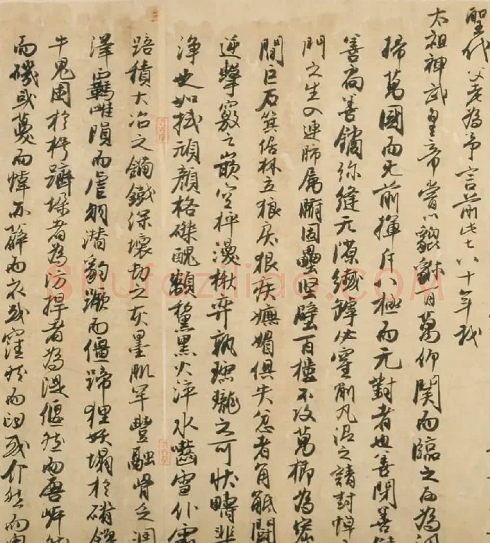 元代冯子振行书《居庸赋》（日本藏） | 书法作品精选