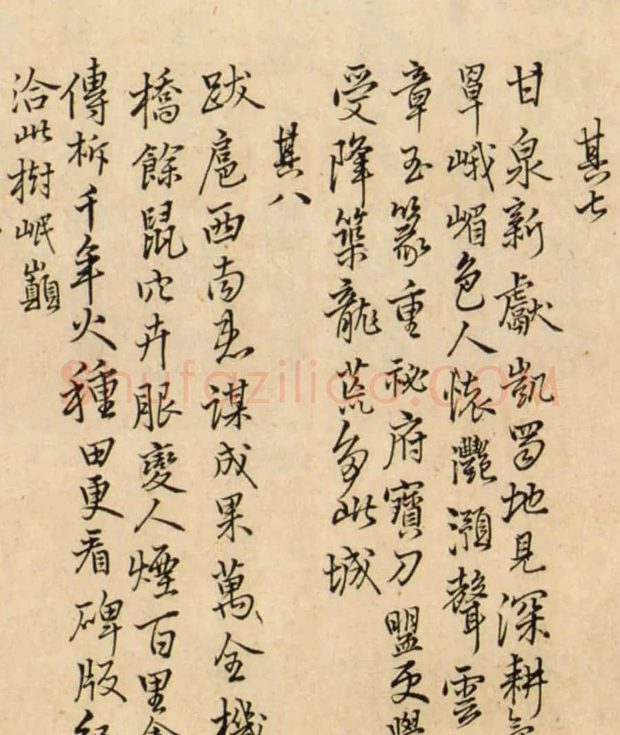 王铎书法《登金门山6首+夜坐德里山村斋10首》 | 书法长卷