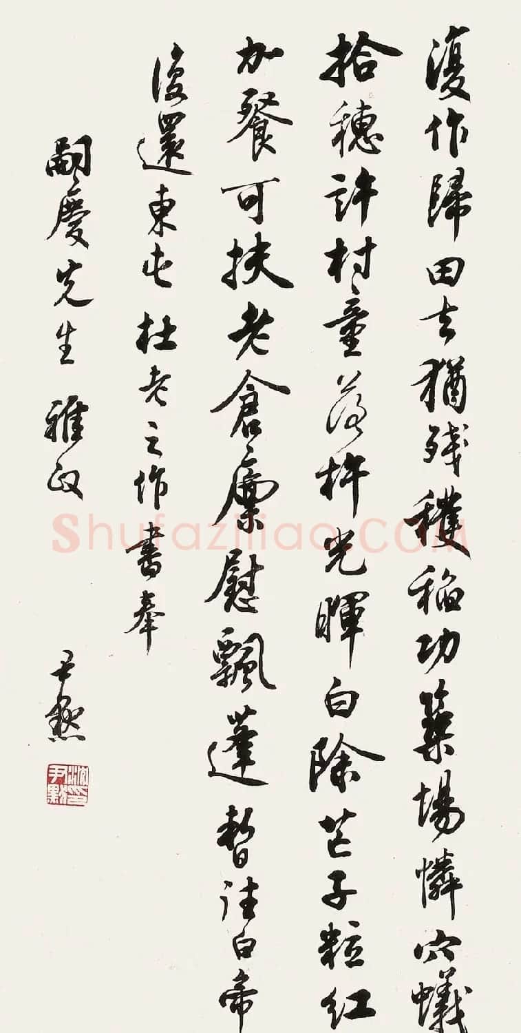 沈尹默书法作品网络大展 | 书法作品赏析