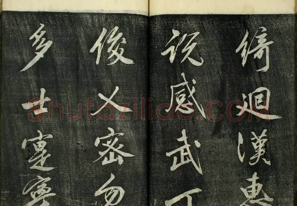 日本广泽滕慎行书字帖欣赏《千字文》 | 毛笔行书字帖