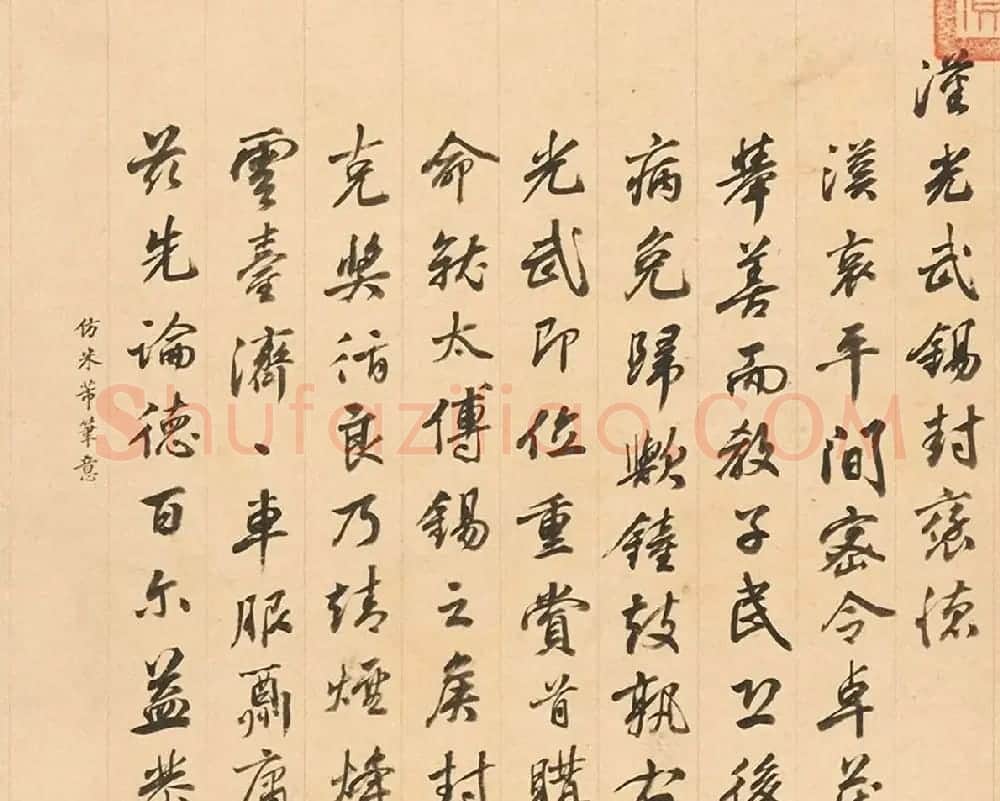 钱陈群仿16位大书家笔意书赞册页 | 书法名家作品鉴赏
