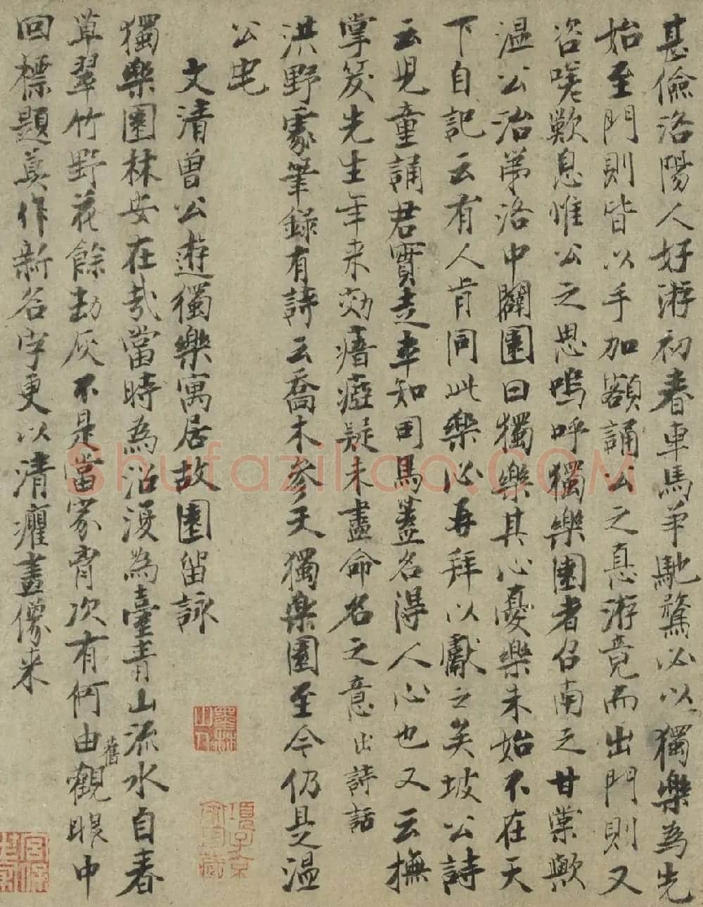 宋代张即之行楷书题记独乐园图 | 书法作品欣赏