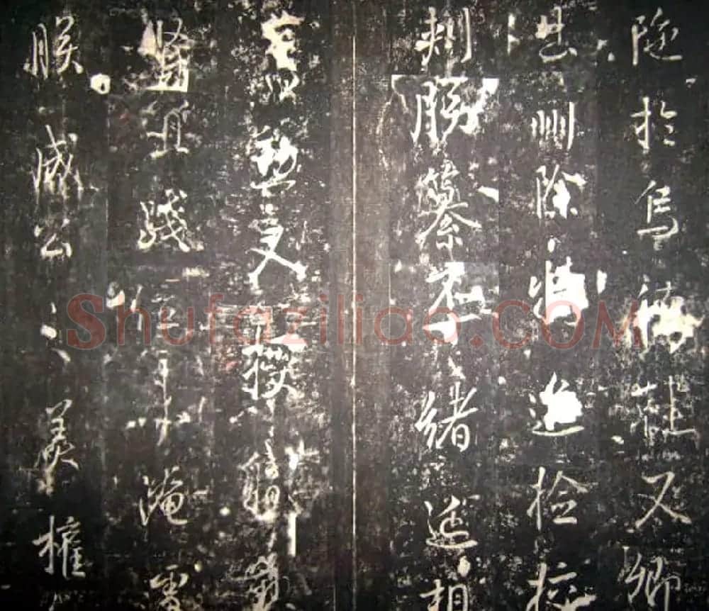唐高宗李治书法行书《李勋碑》 | 书法碑帖