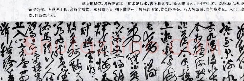 祝允明草书欣赏李白五言古诗卷 | 书法长卷