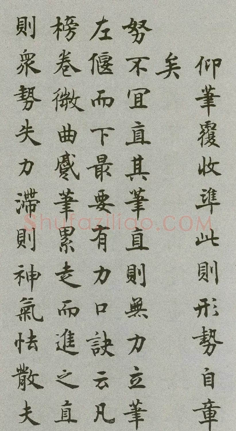 沈尹默楷书《禁经永字八法》 | 软笔楷书字帖