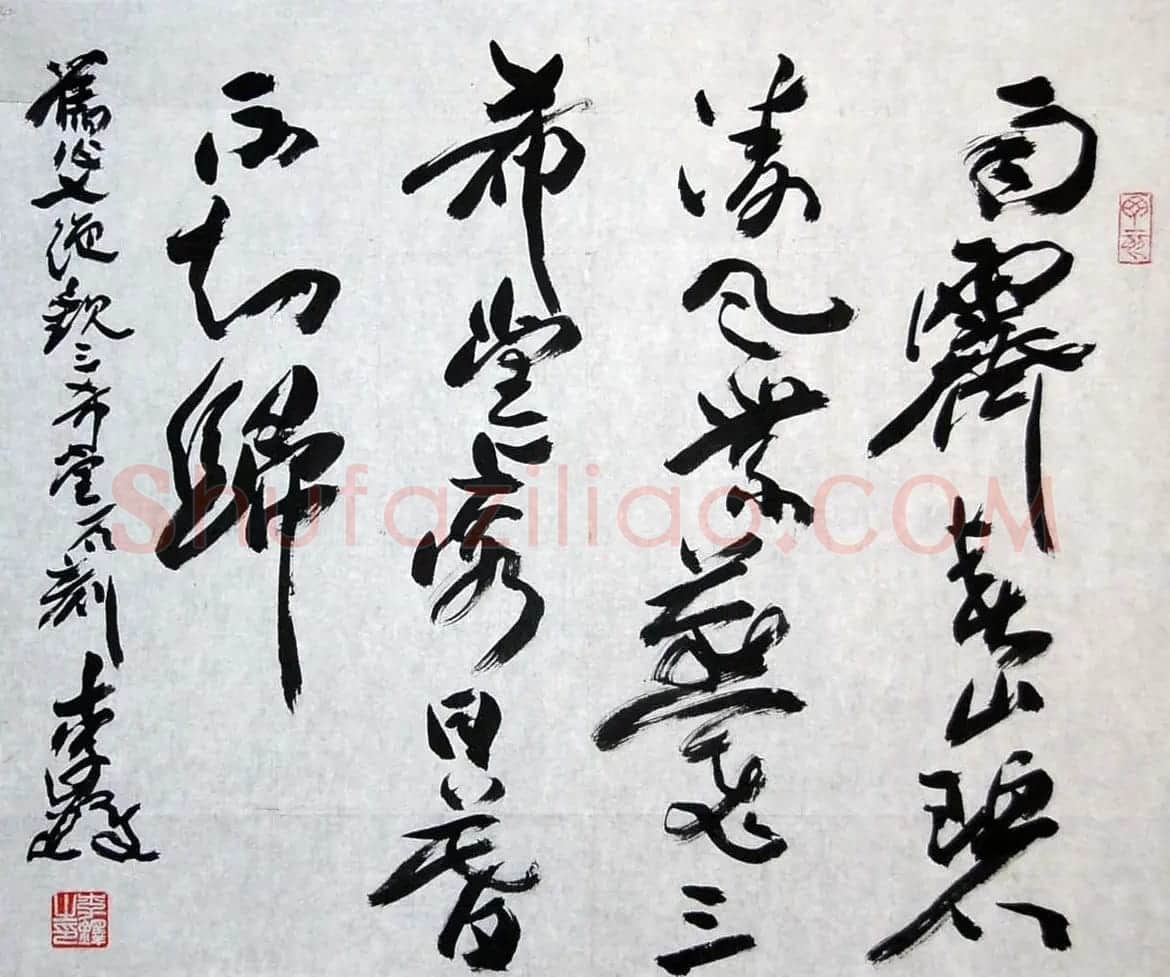 李铎将军书法作品欣赏 | 毛笔书法作品